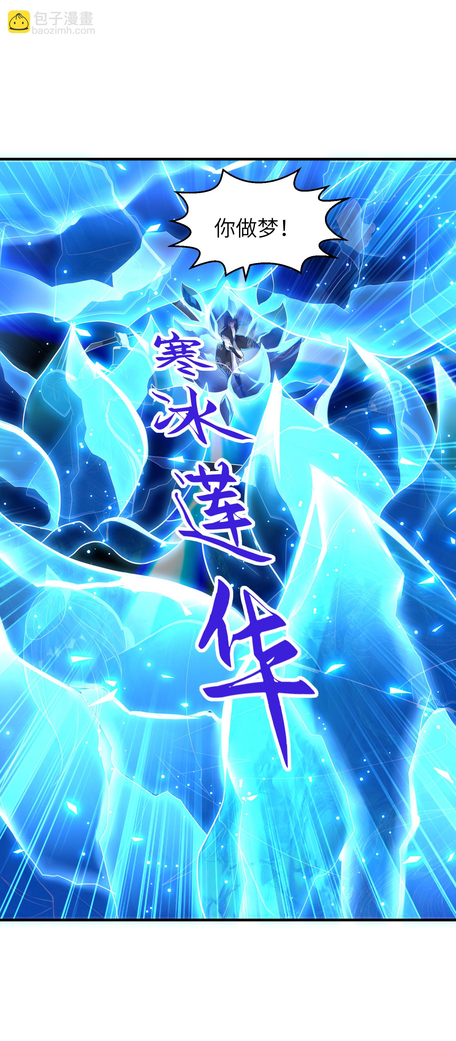 第269话 太不把我当回事了！22