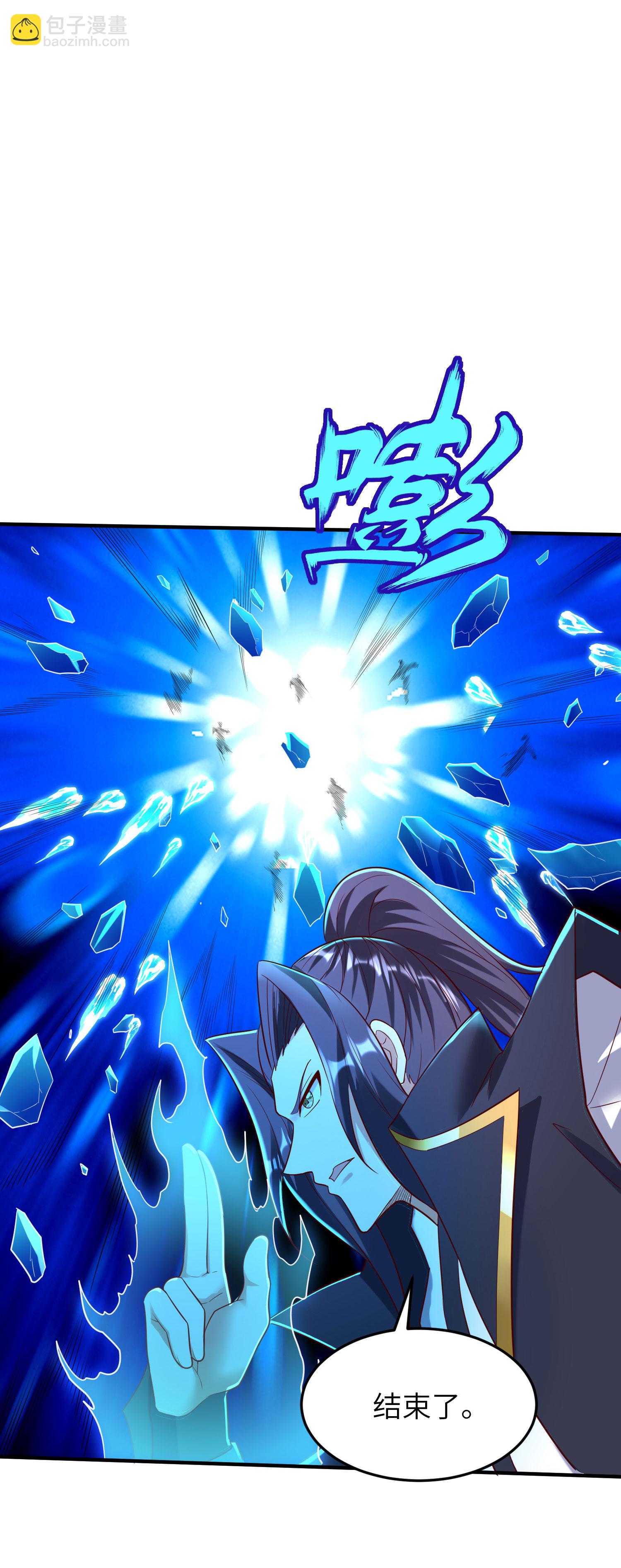 第269话 太不把我当回事了！23