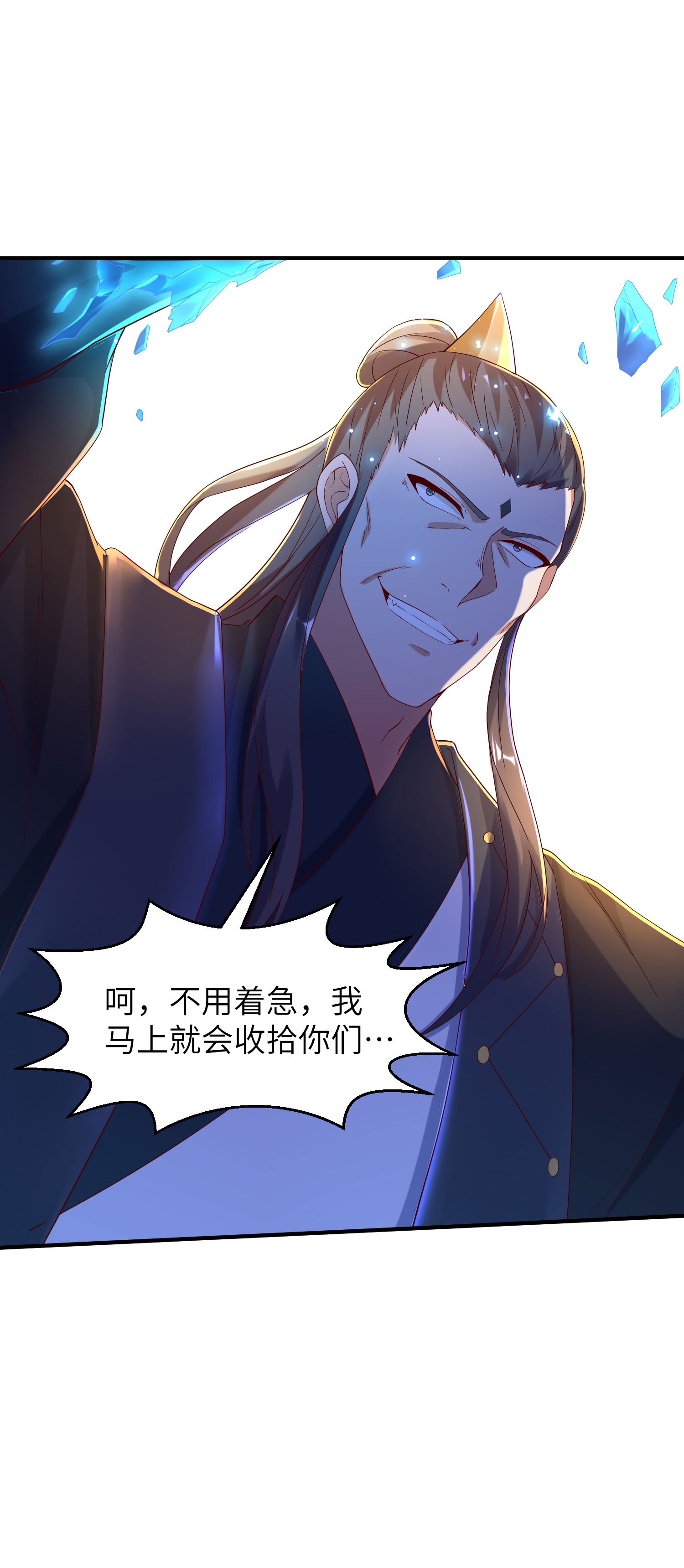 第269话 太不把我当回事了！27