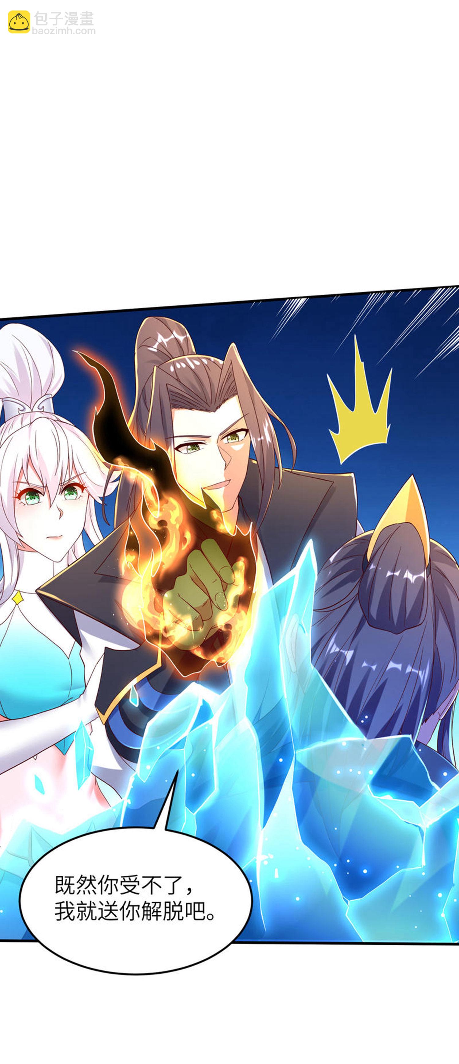 第269话 太不把我当回事了！32