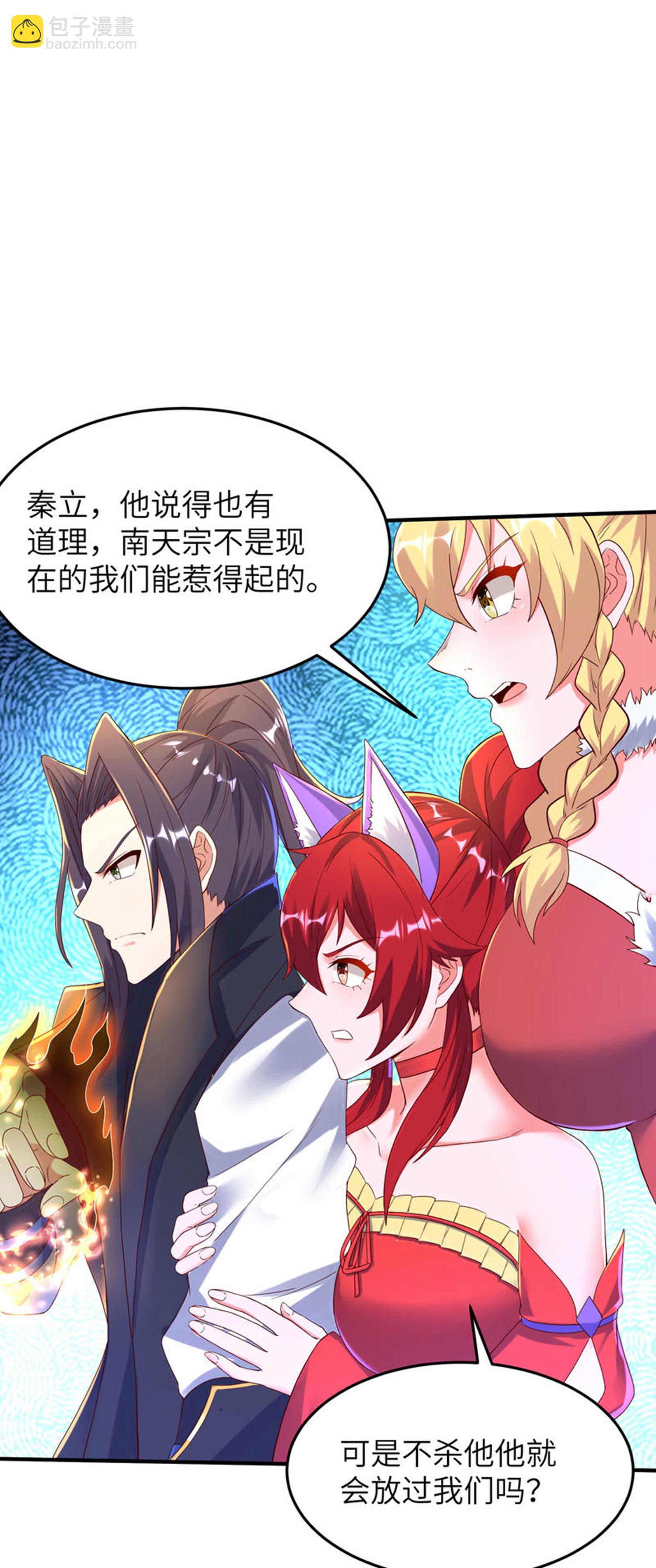 第269话 太不把我当回事了！34