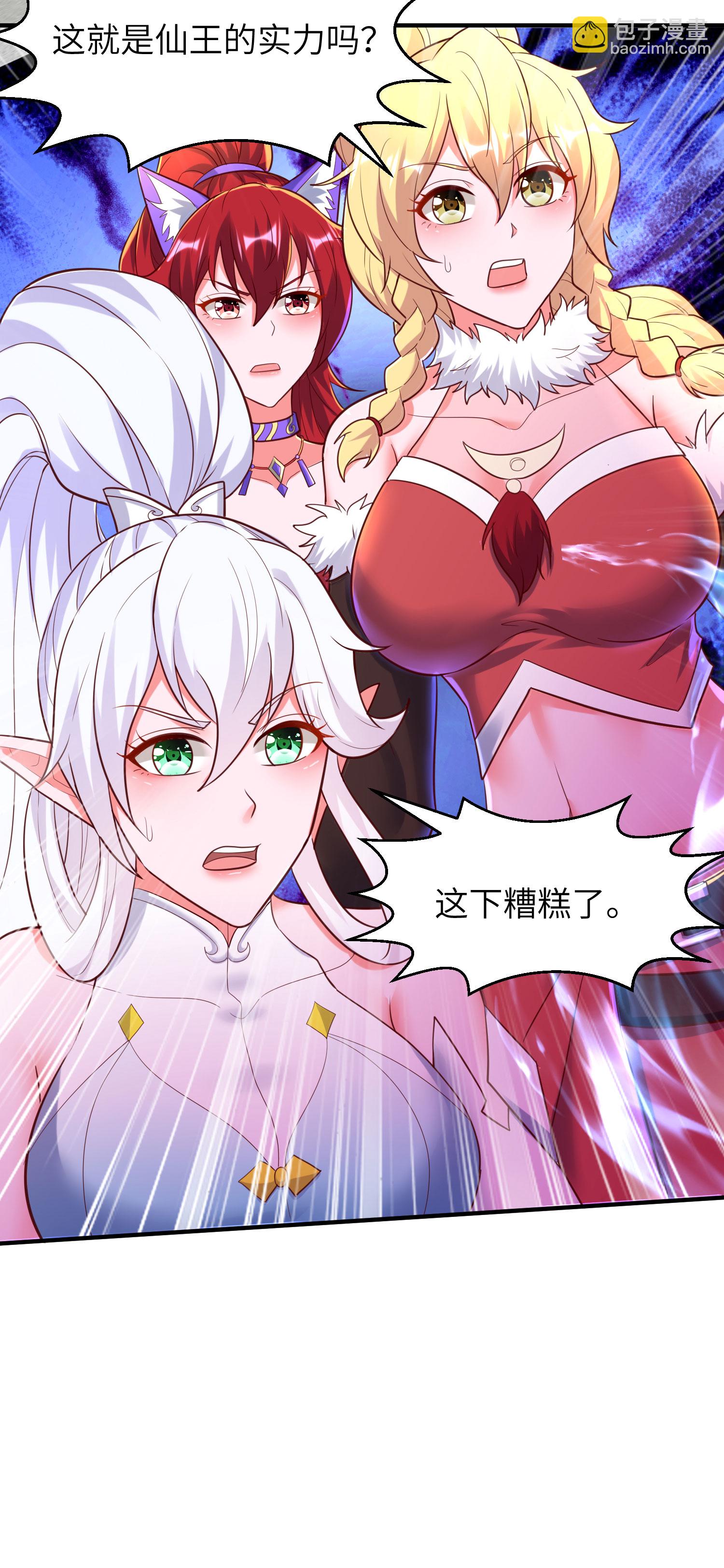 第269话 太不把我当回事了！5