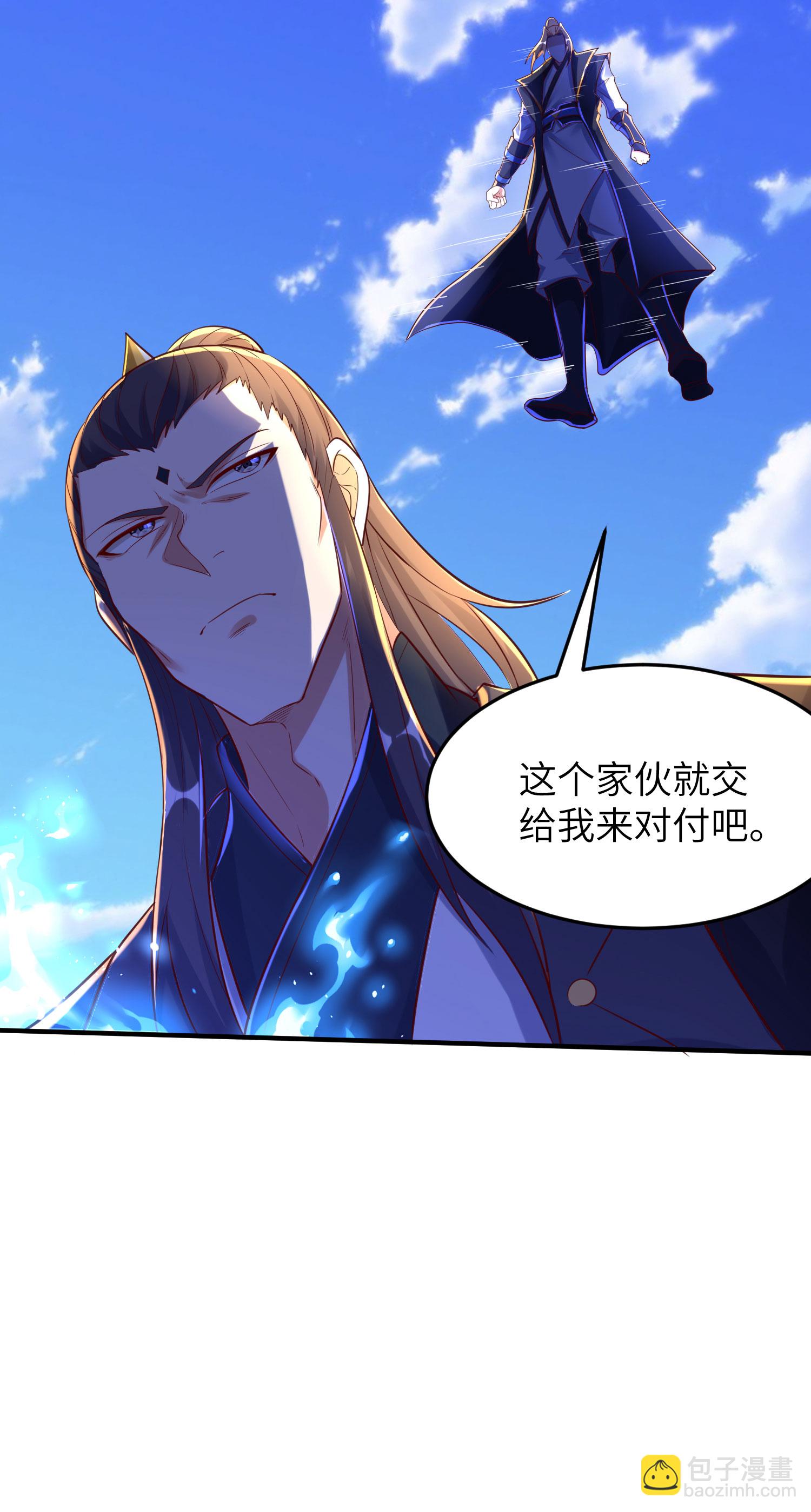 第269话 太不把我当回事了！7
