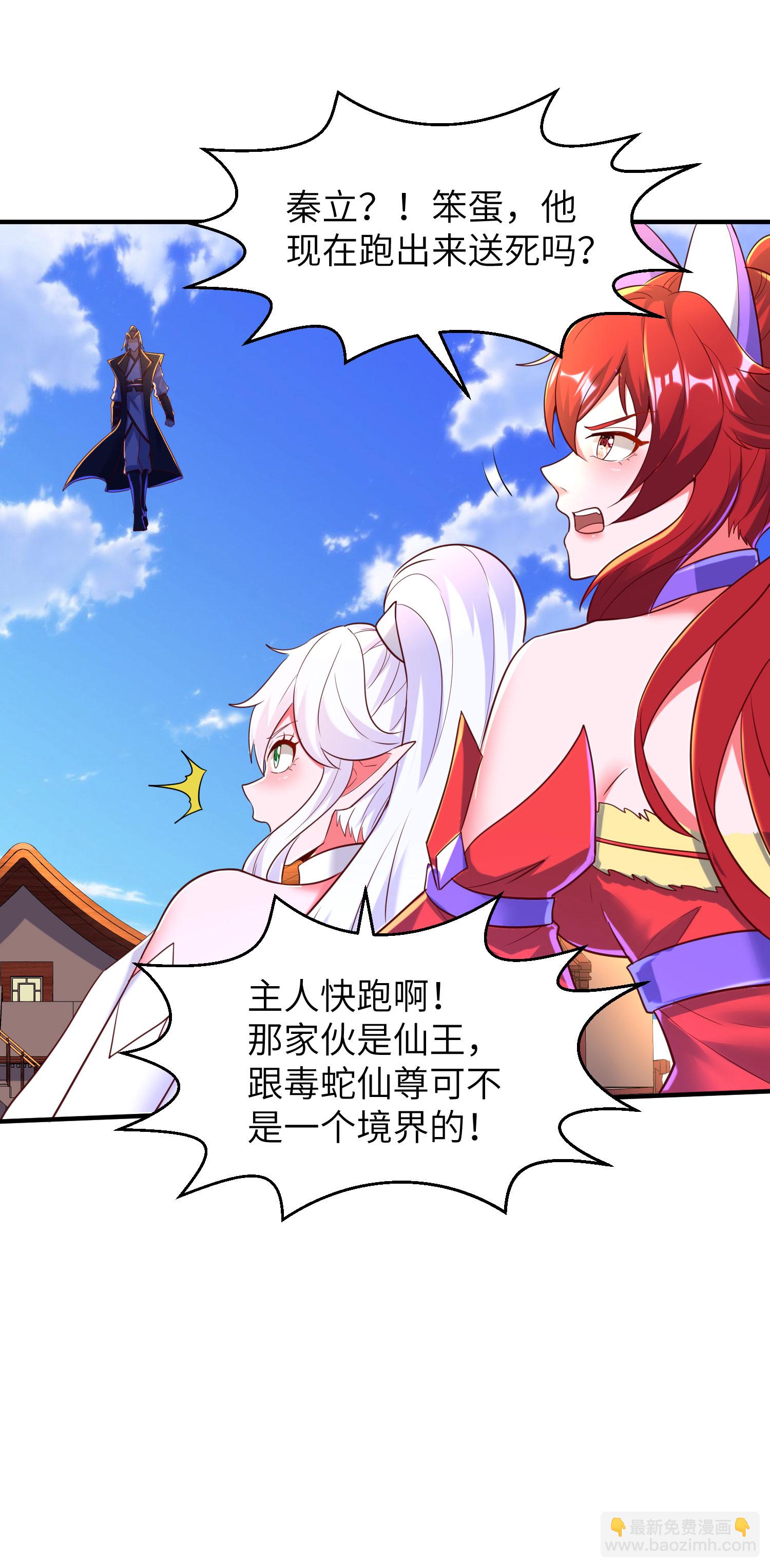 第269话 太不把我当回事了！8