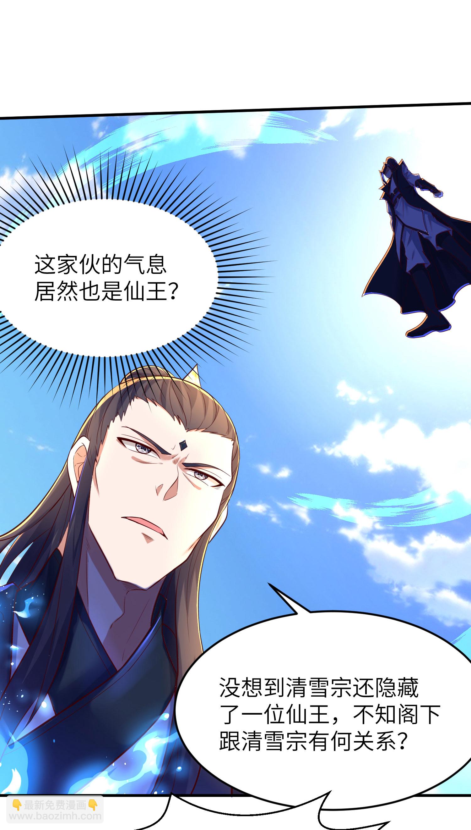第269话 太不把我当回事了！9