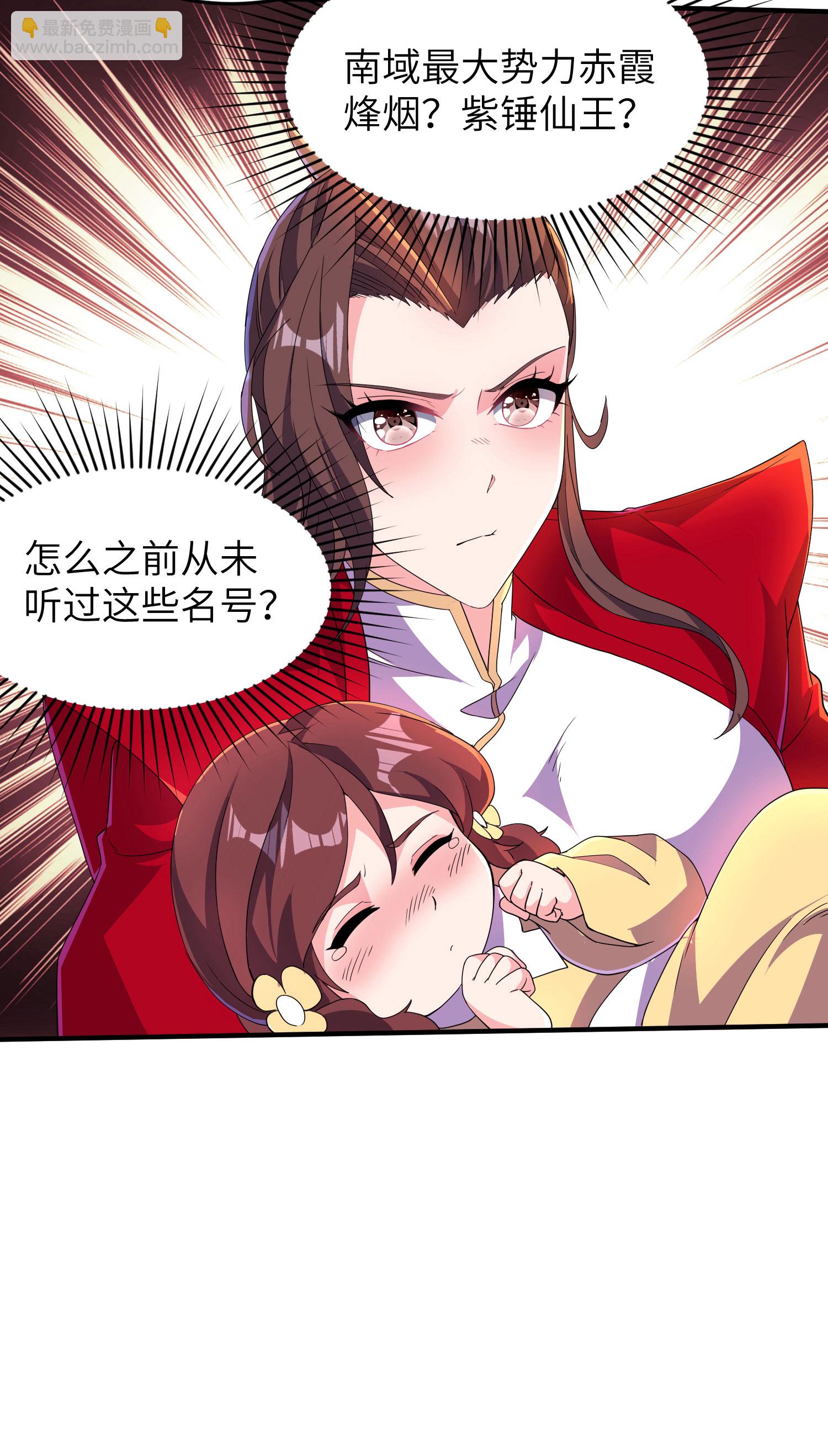 第277话 突然多了个女儿23