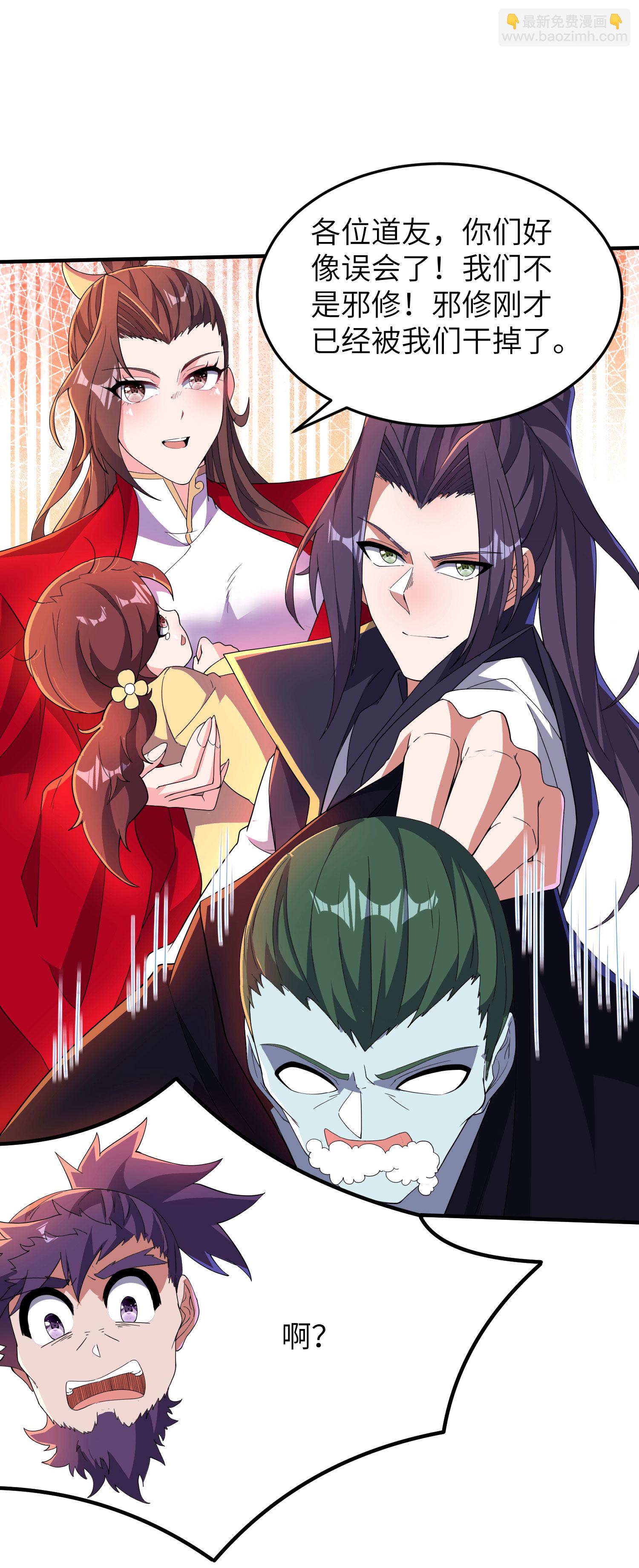 第277话 突然多了个女儿24