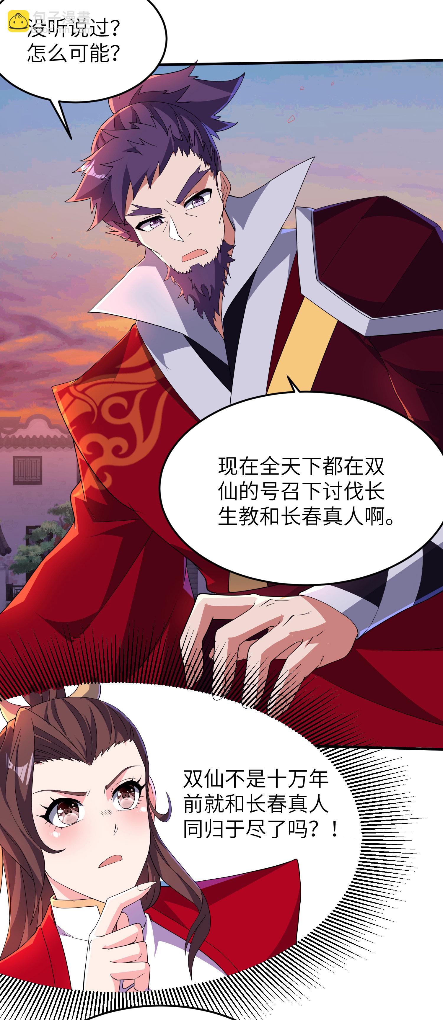 第277话 突然多了个女儿28