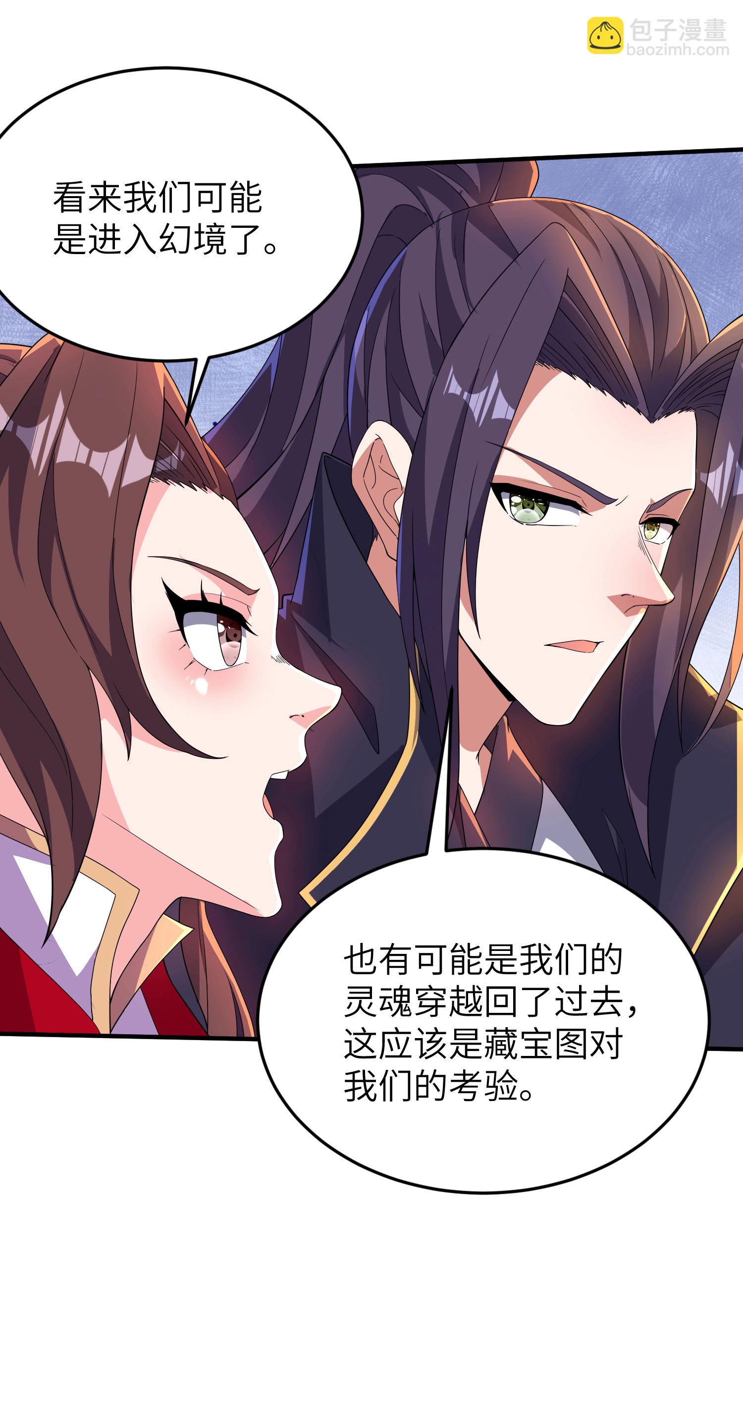 第277话 突然多了个女儿30