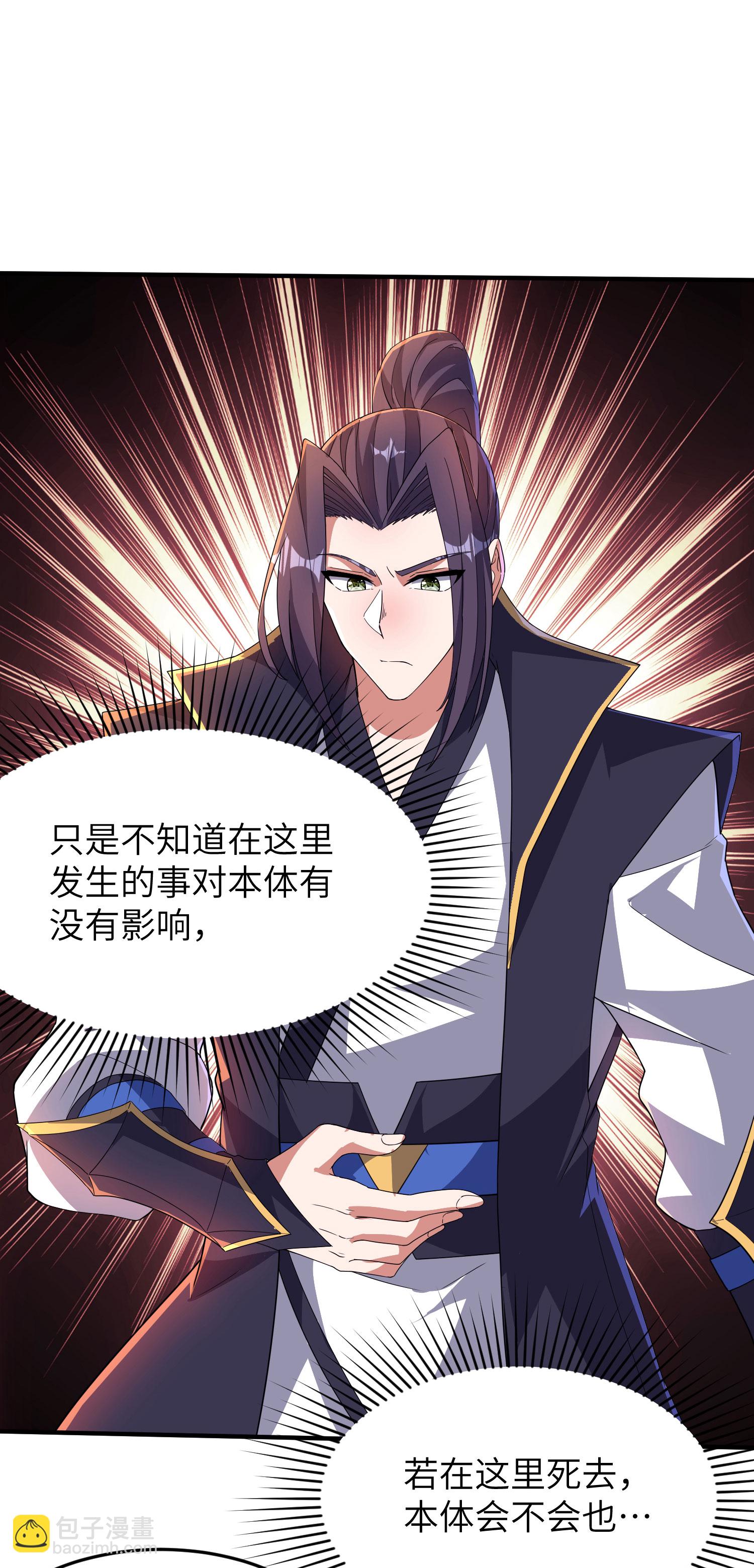 第277话 突然多了个女儿31