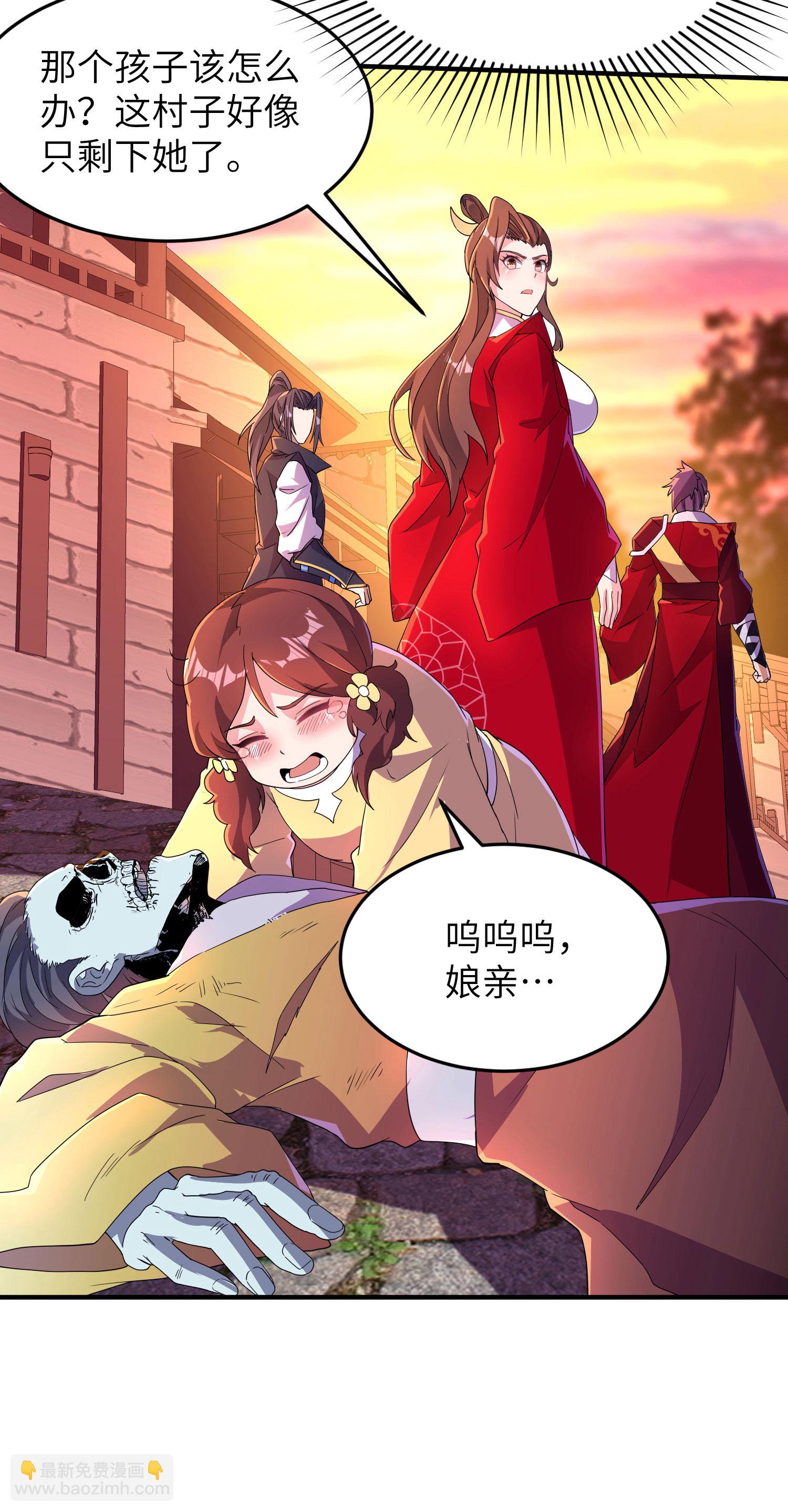 第277话 突然多了个女儿32