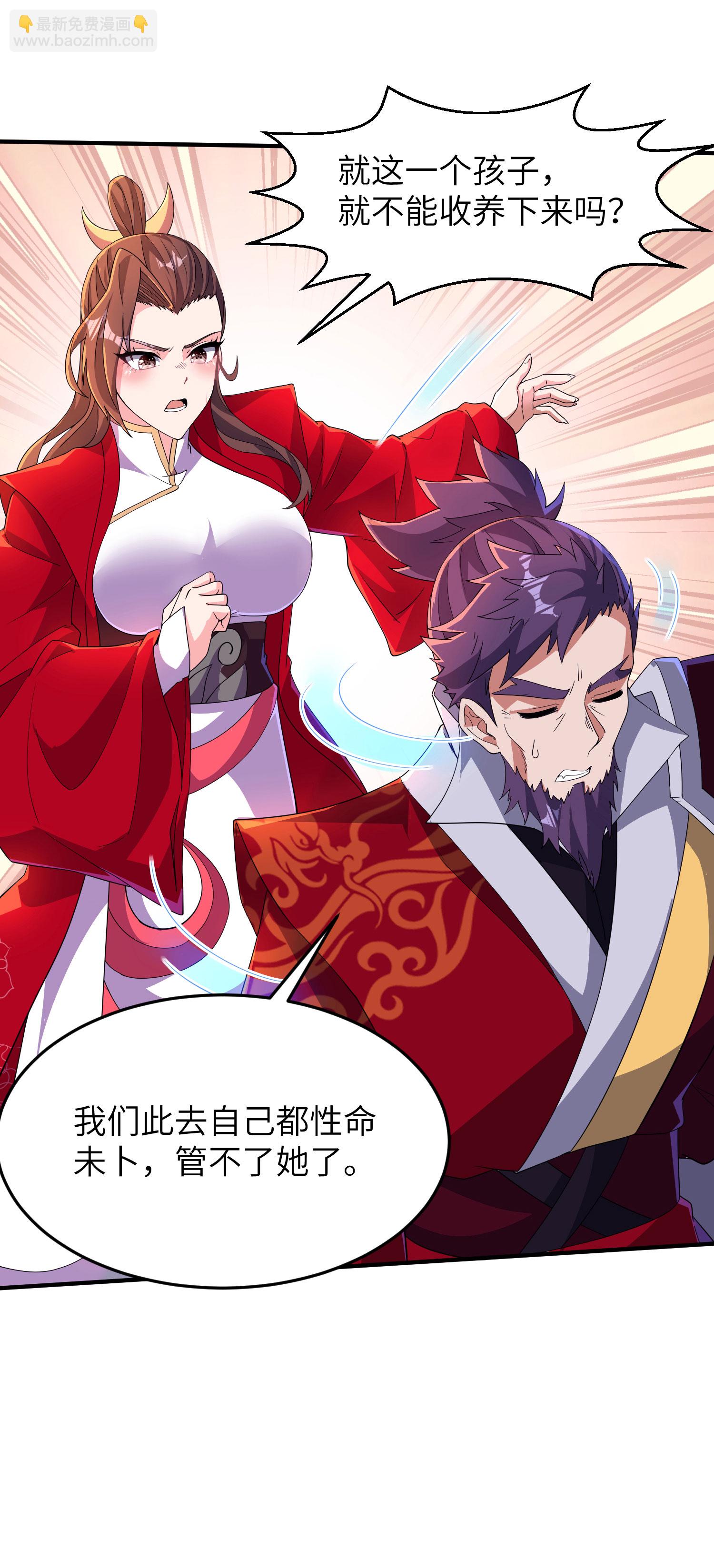 第277话 突然多了个女儿34