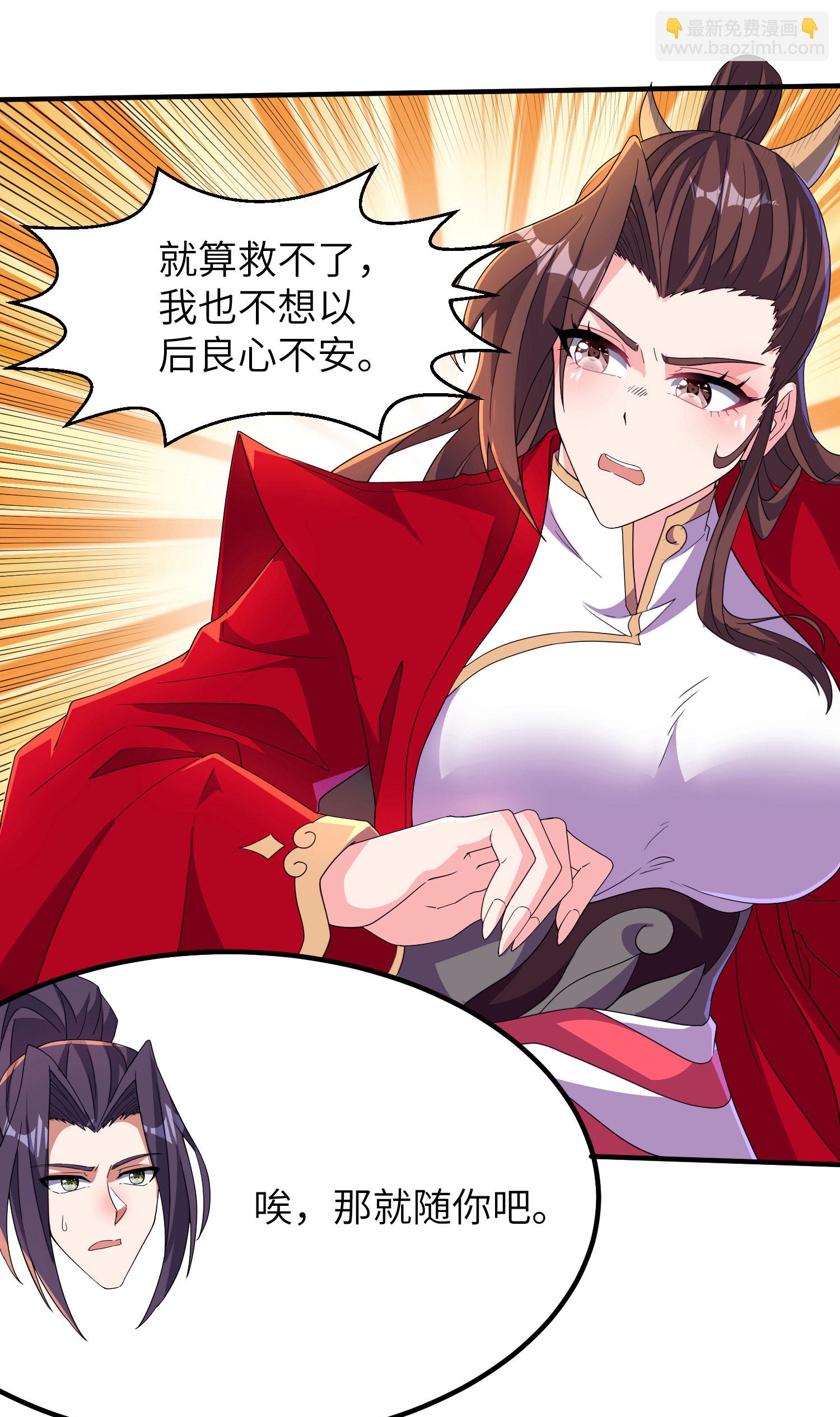 第277话 突然多了个女儿37