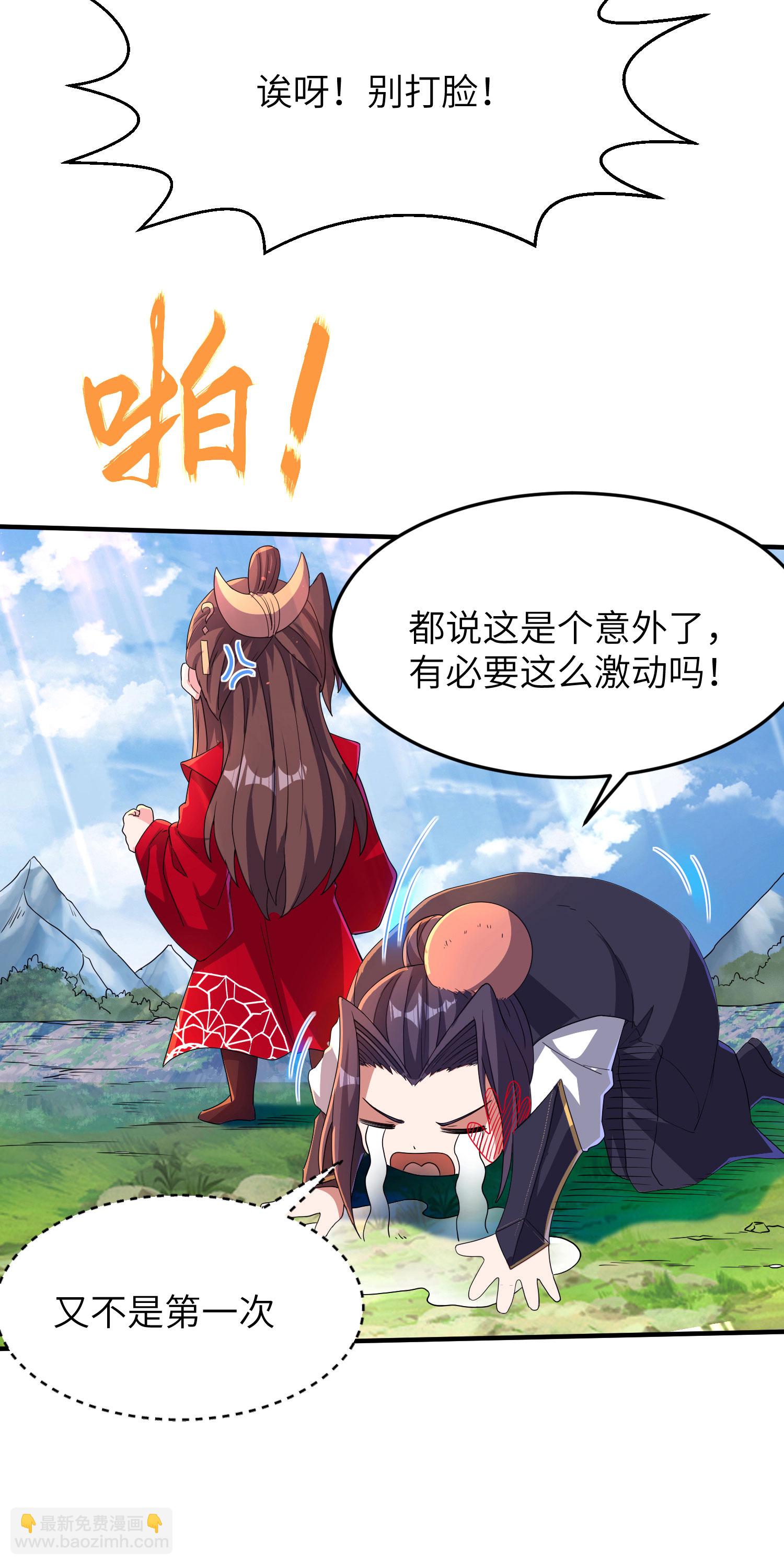 第277话 突然多了个女儿4
