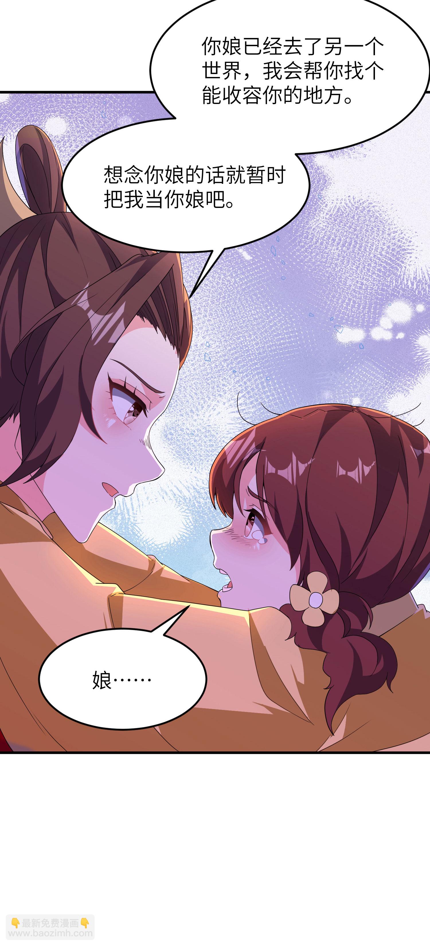第277话 突然多了个女儿40