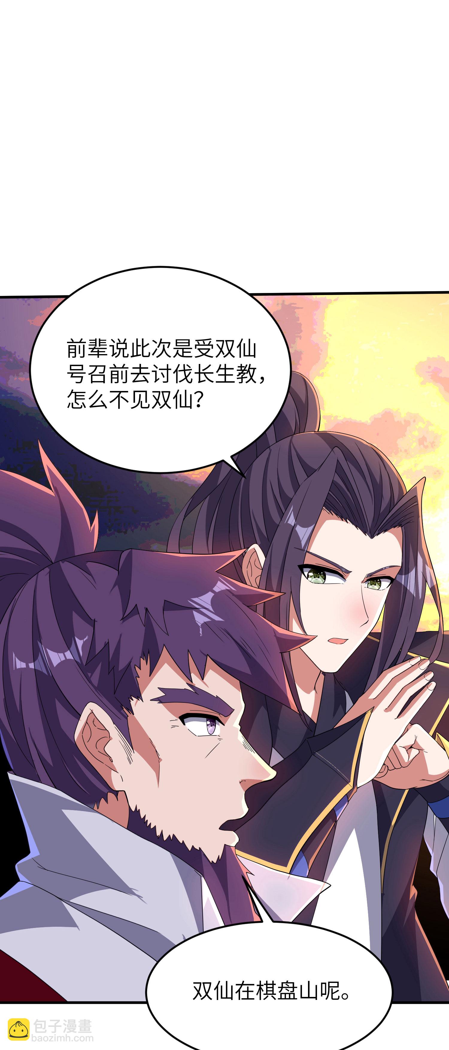 第277话 突然多了个女儿42