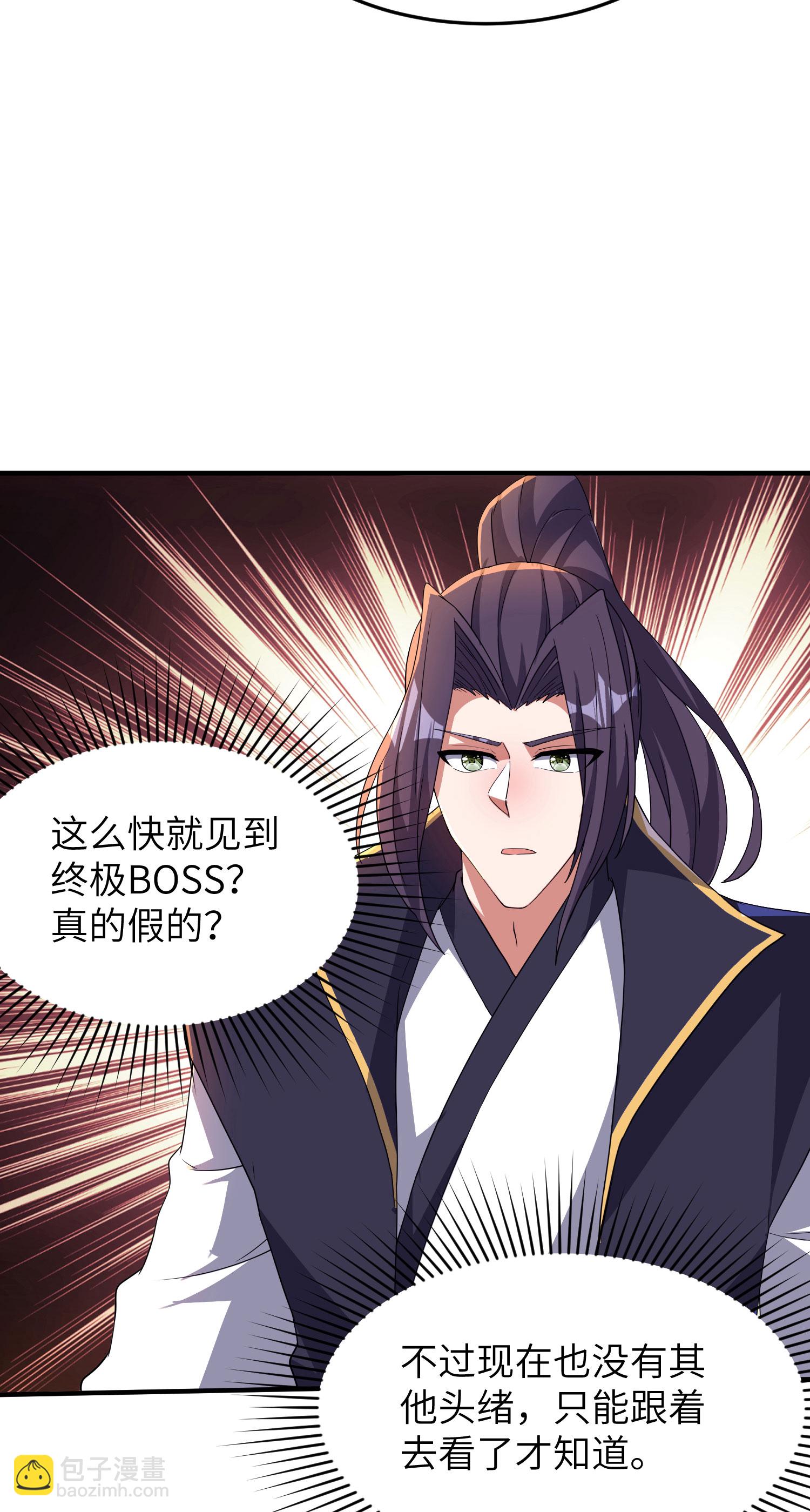 第277话 突然多了个女儿43
