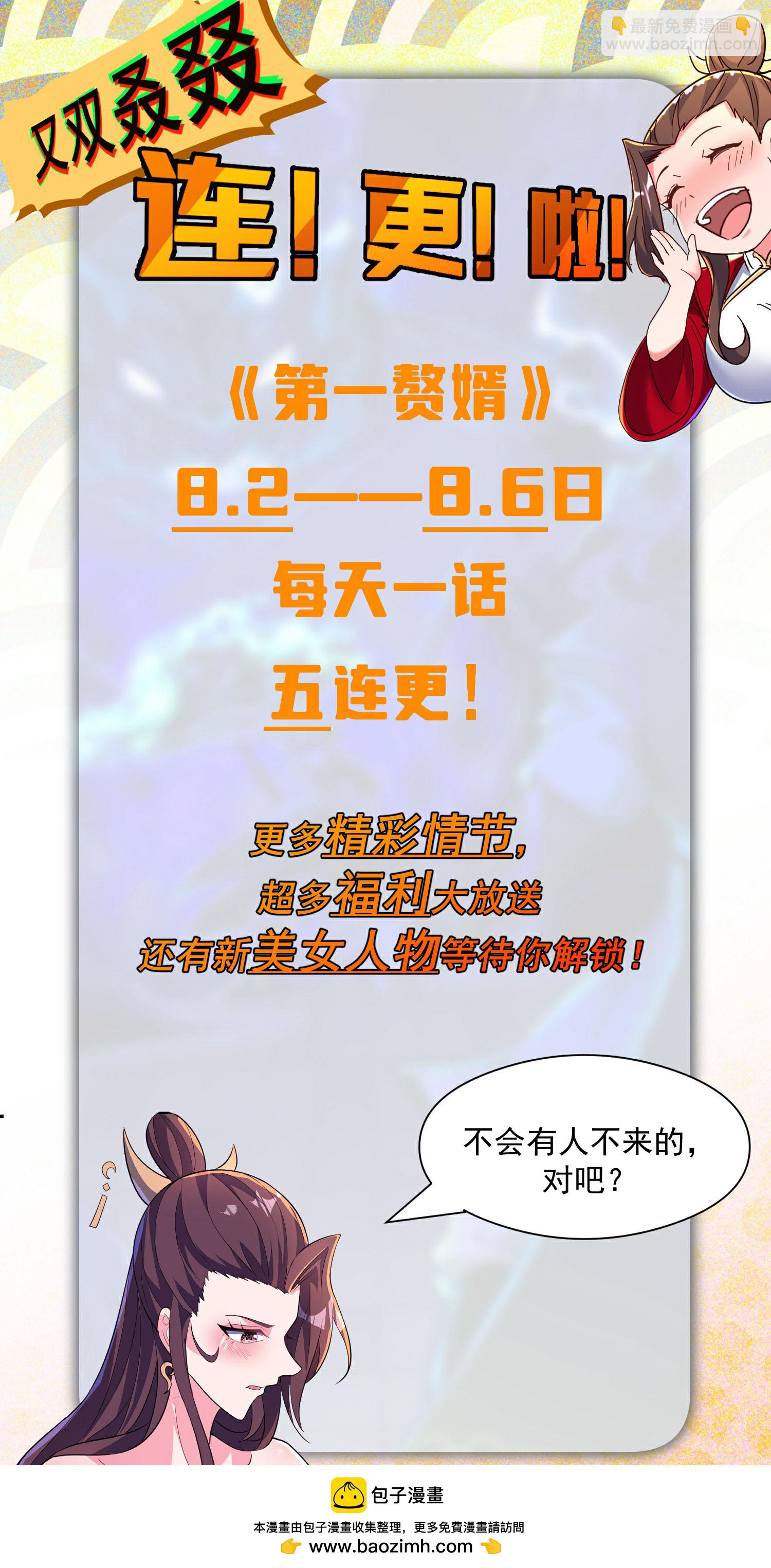 第277话 突然多了个女儿46