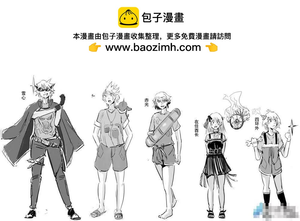第0话4