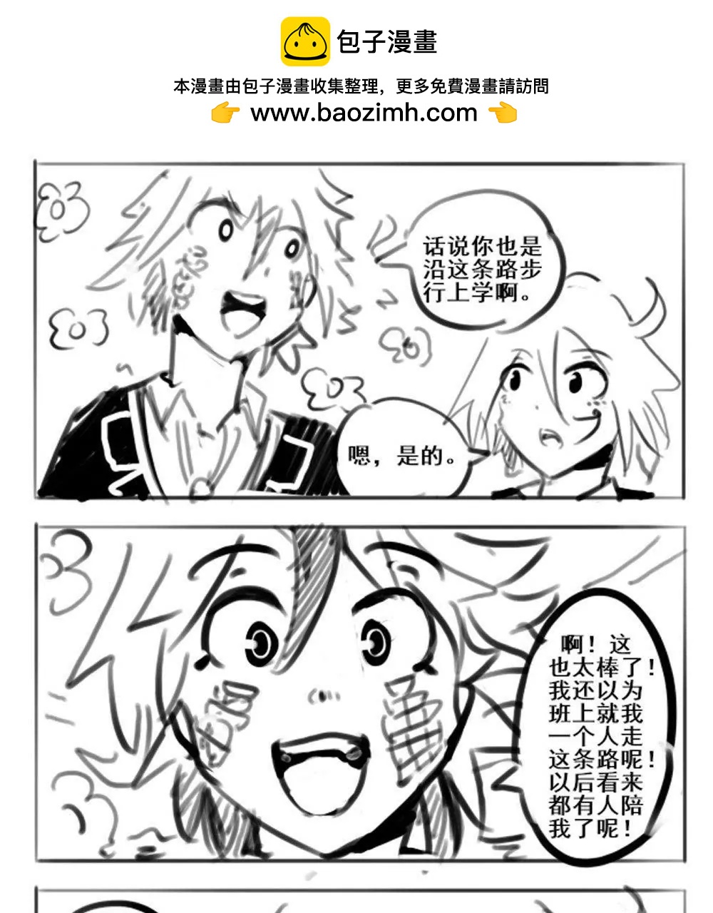 第08话2