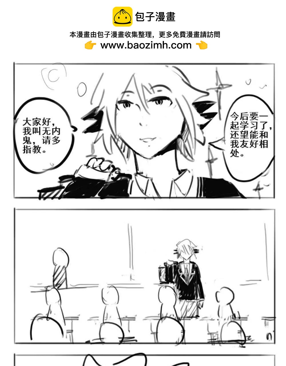 第10话2