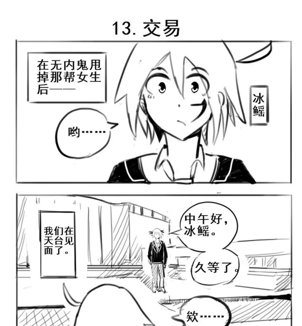 第13话0