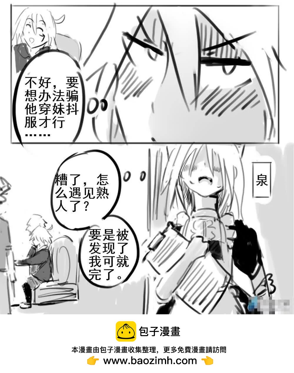 第19话8