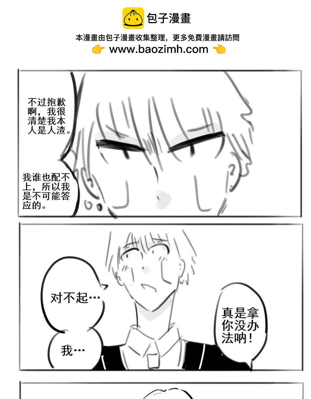 第27话10