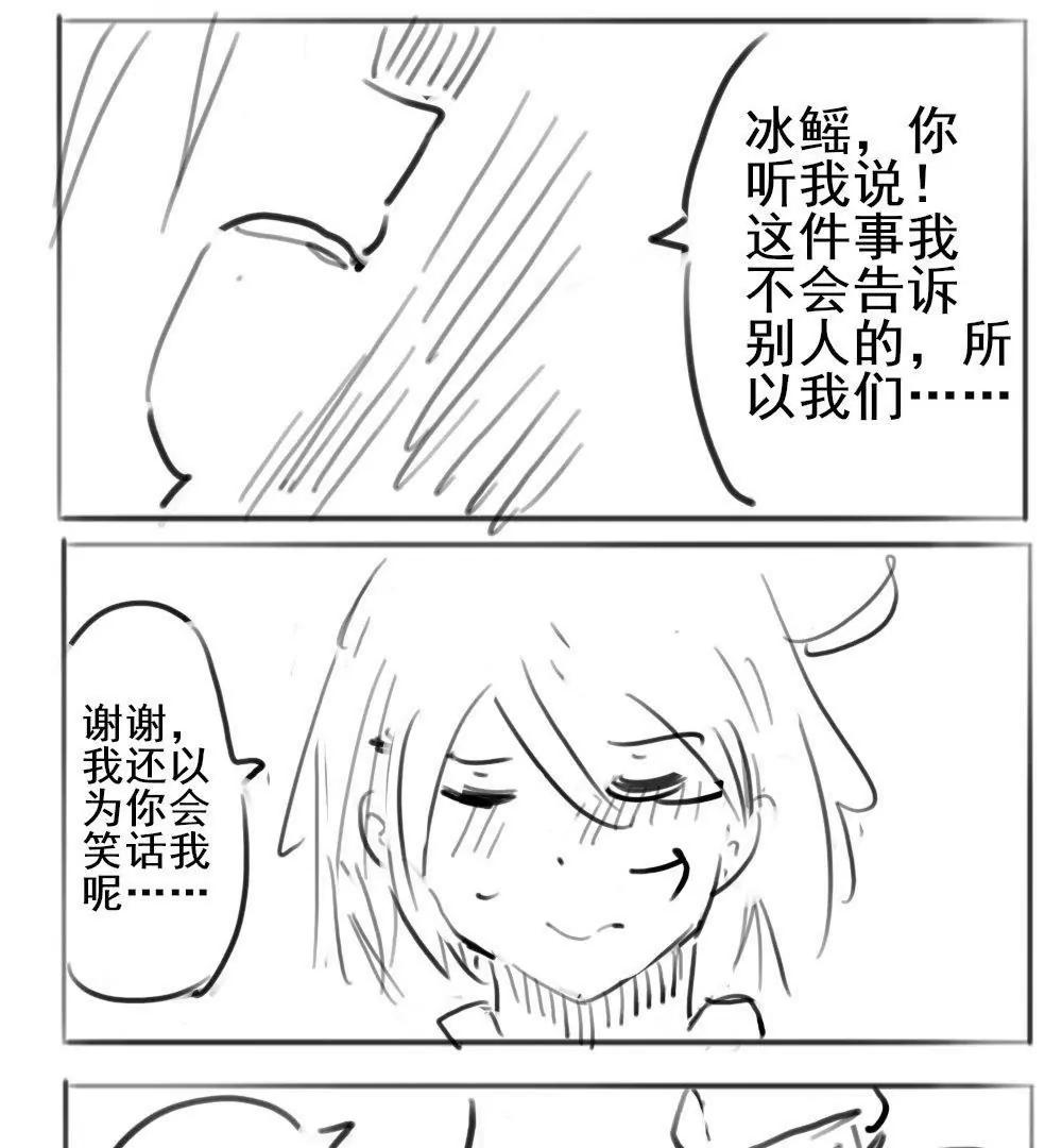 第29话10