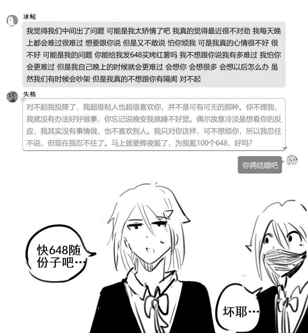 第29话12