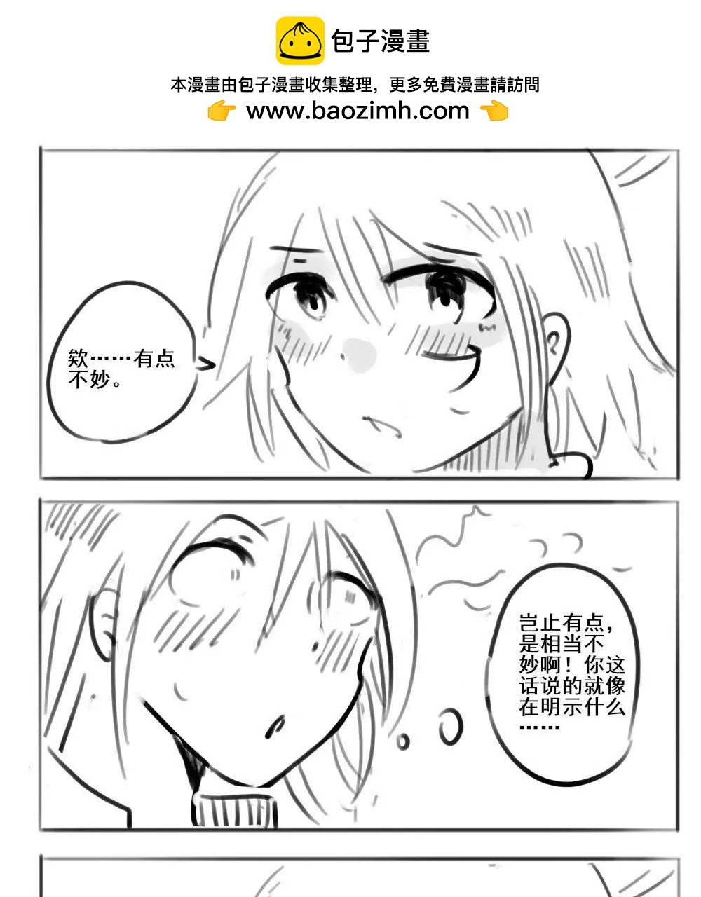 第29话6