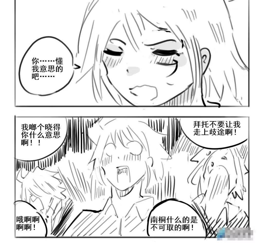 第29话7