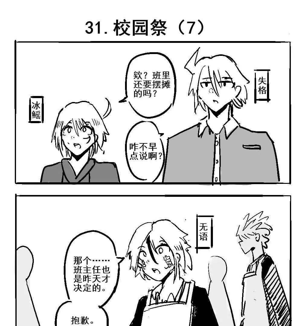 第31话0
