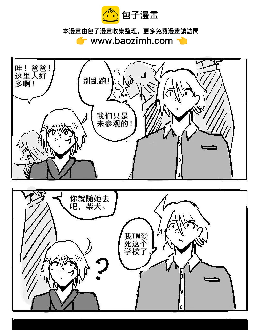 第31话3