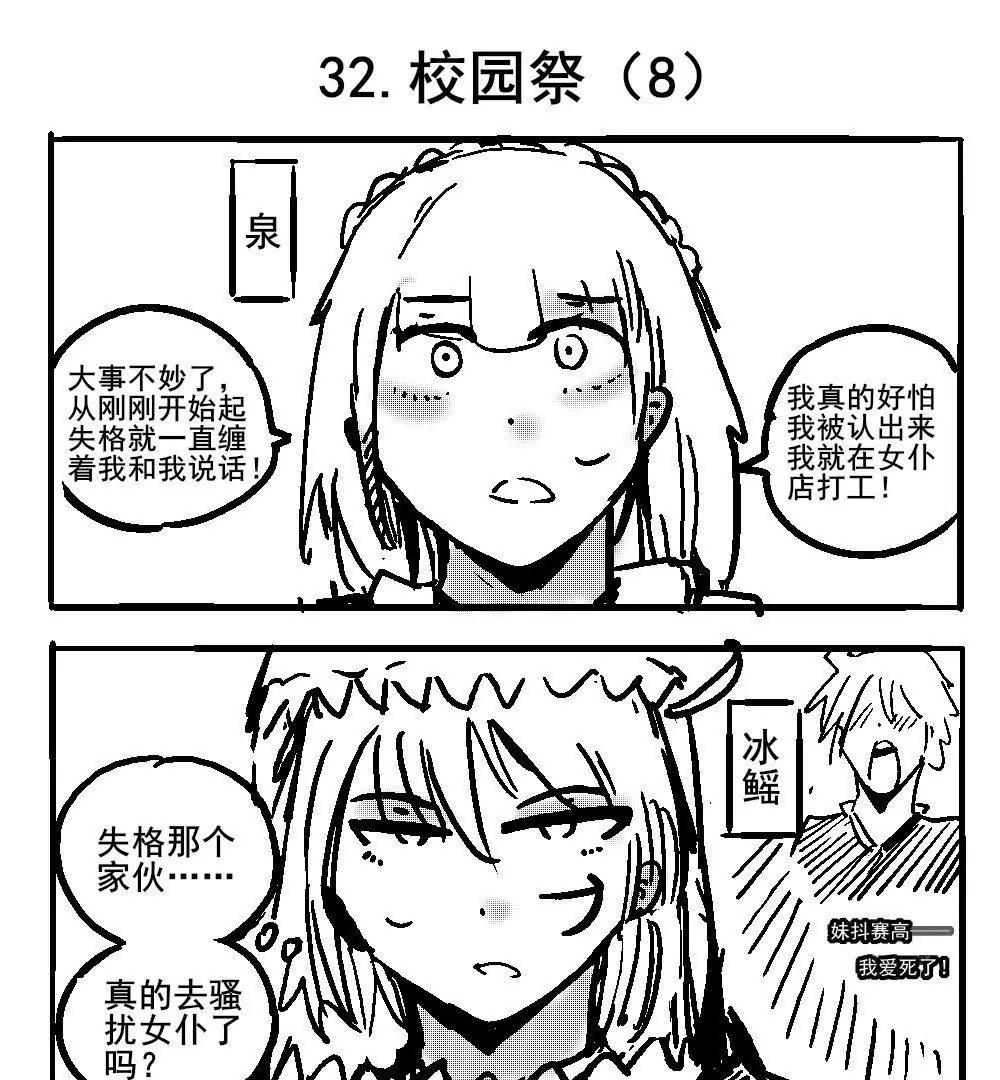 第32话0