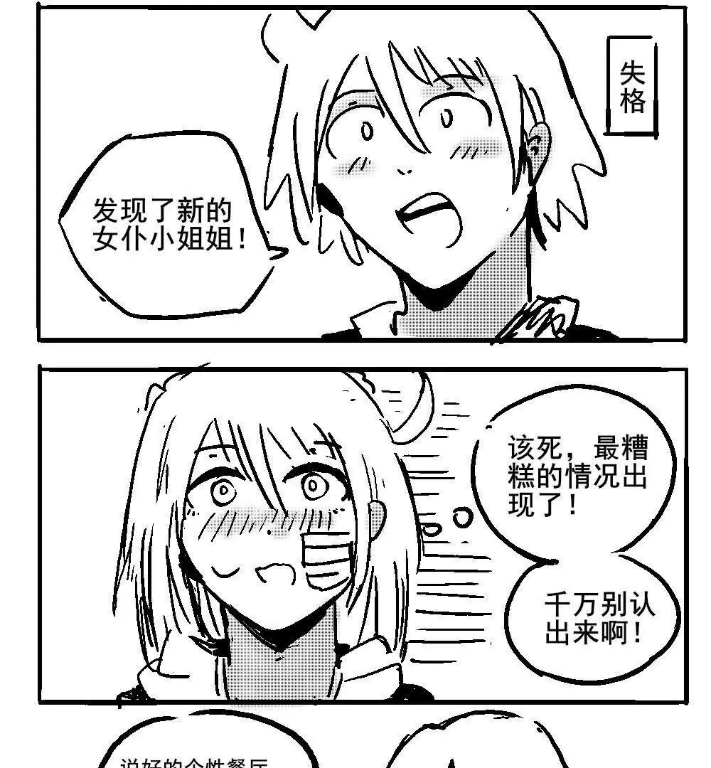 第32话4