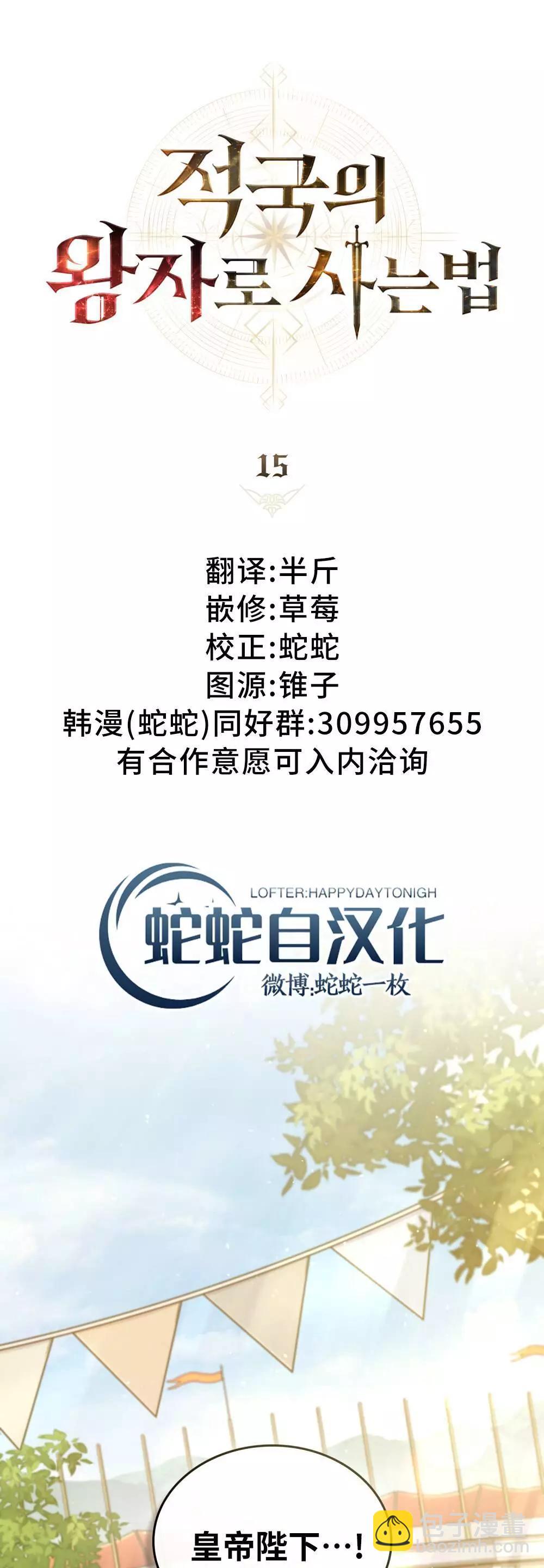 第15话24