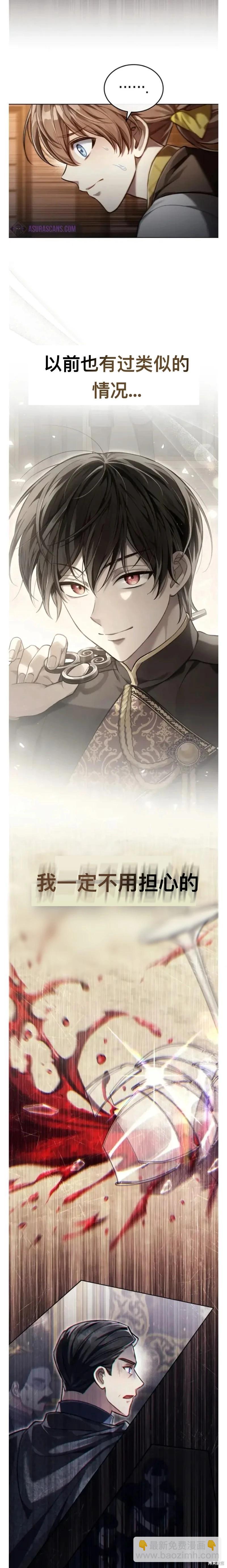 第26话11