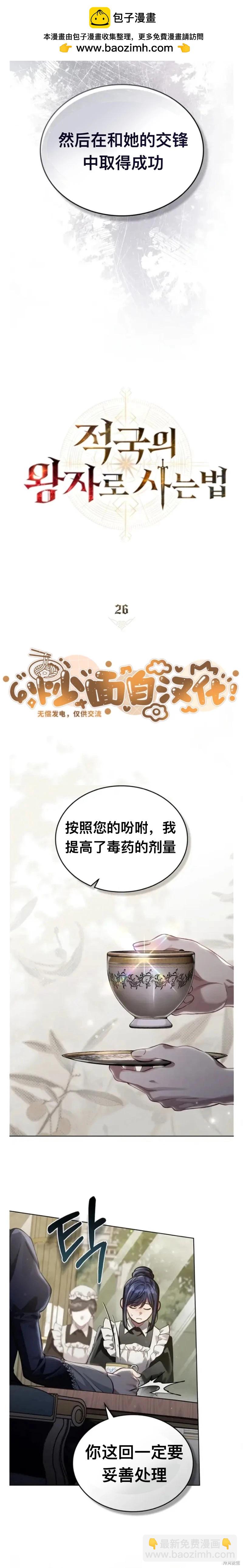 第26话3