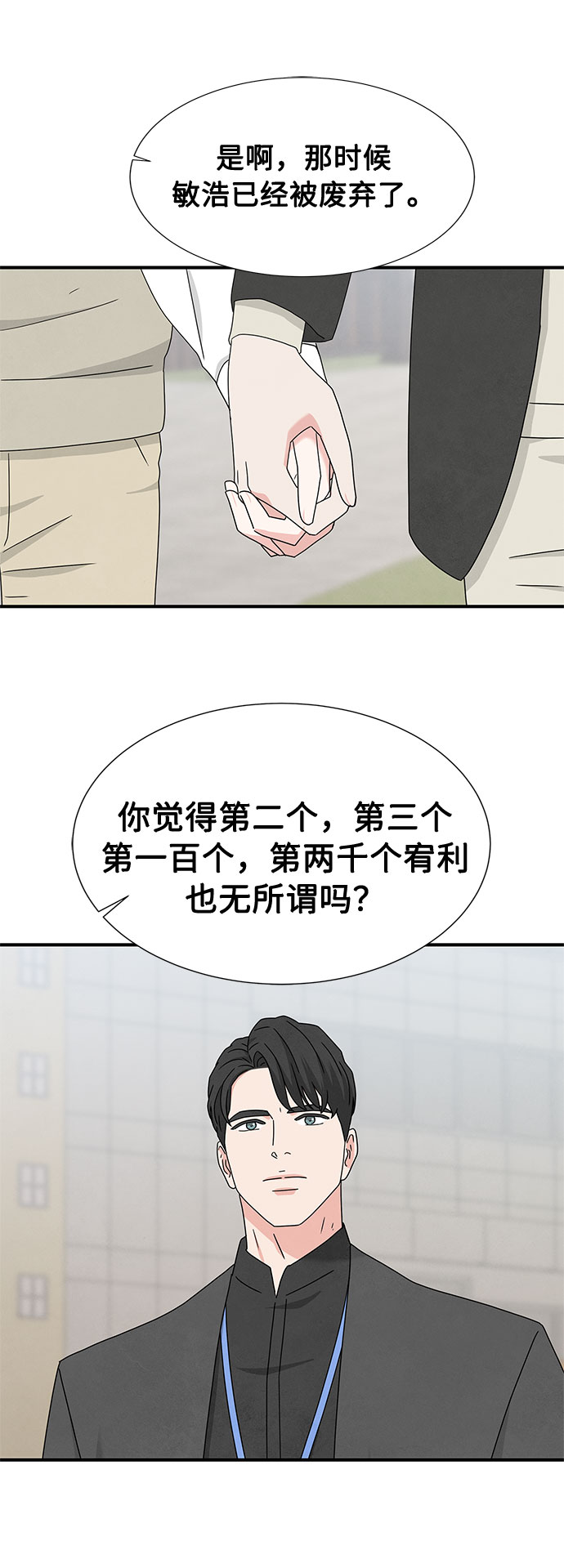 第34话44