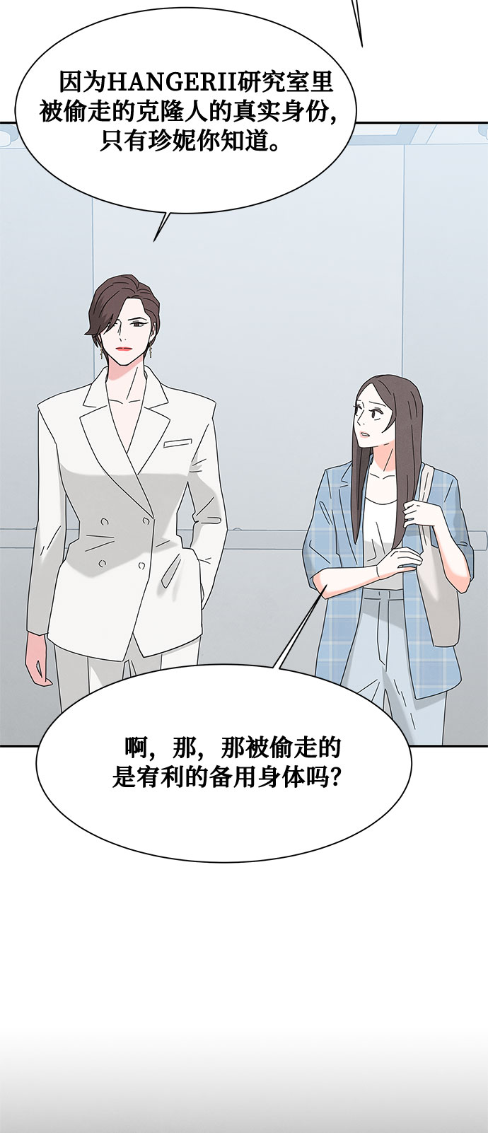 [第2季] 第16话13