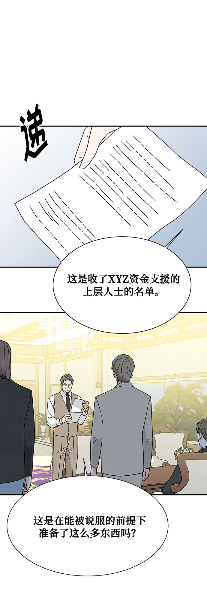 [第2季] 第16话3
