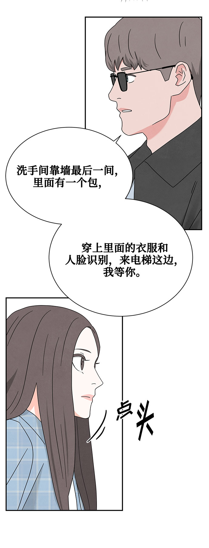 [第2季] 第16话30