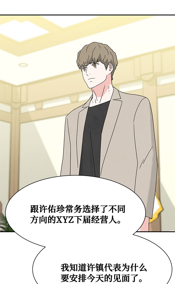 [第2季] 第16话4