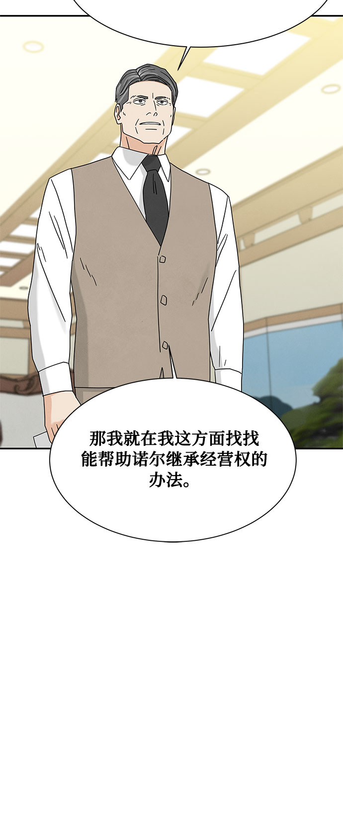 [第2季] 第16话5