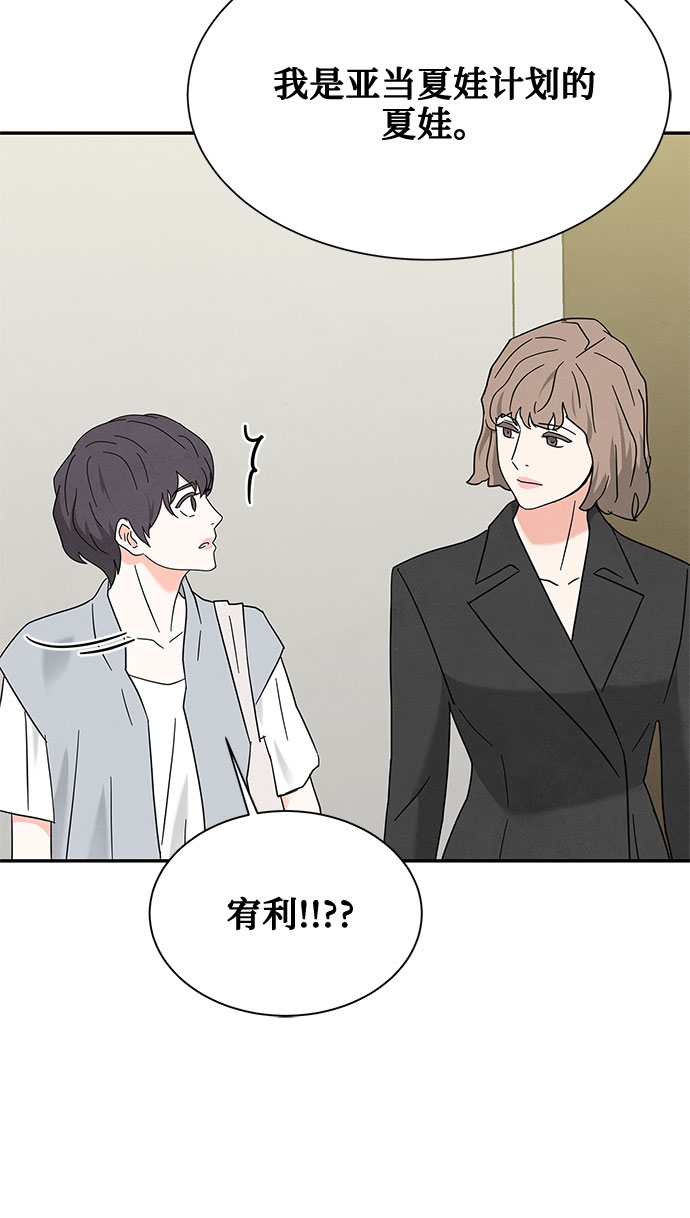 [第2季] 第16话58