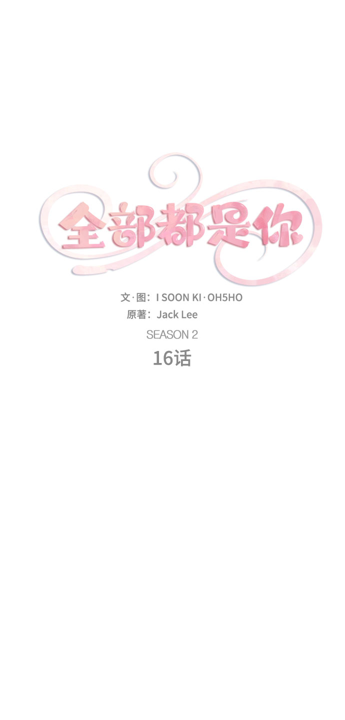 [第2季] 第16话6
