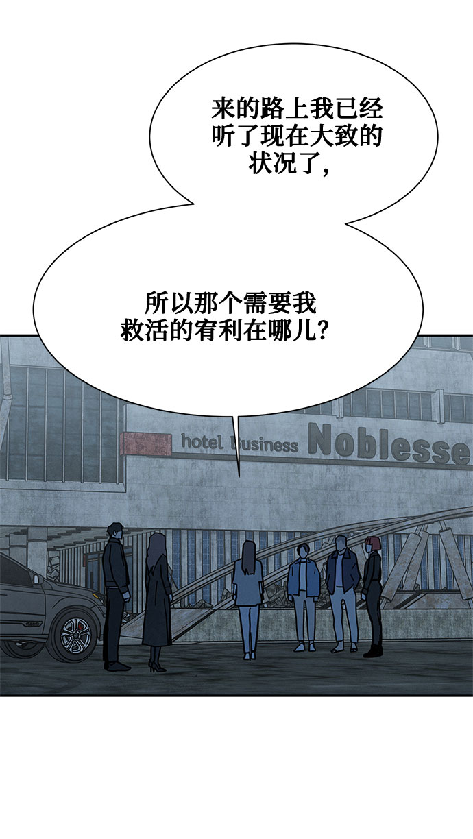 [第2季] 第16话69