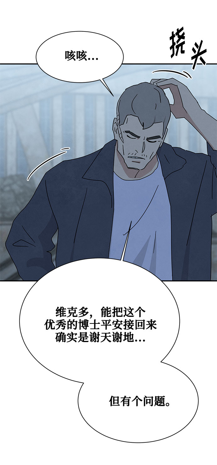[第2季] 第16话70