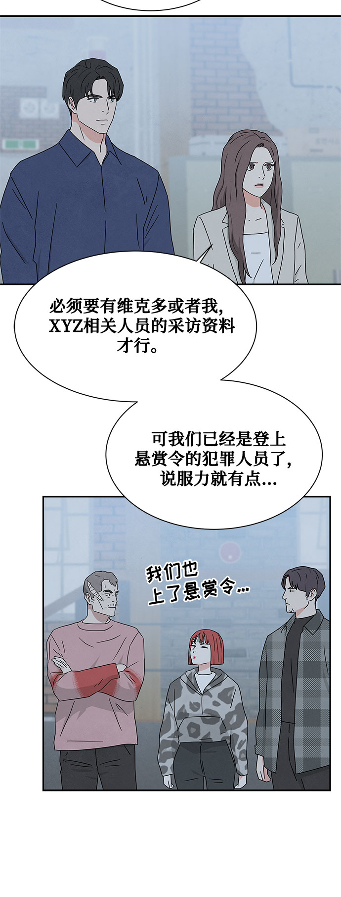 [第2季] 第25话10